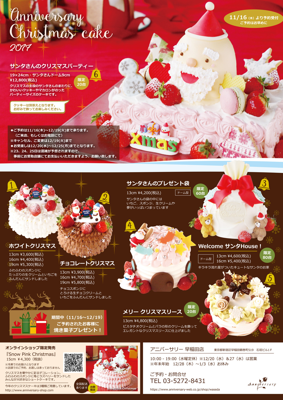 クリスマスケーキ18 人気の通販ランキングを紹介 季節のイベント情報局
